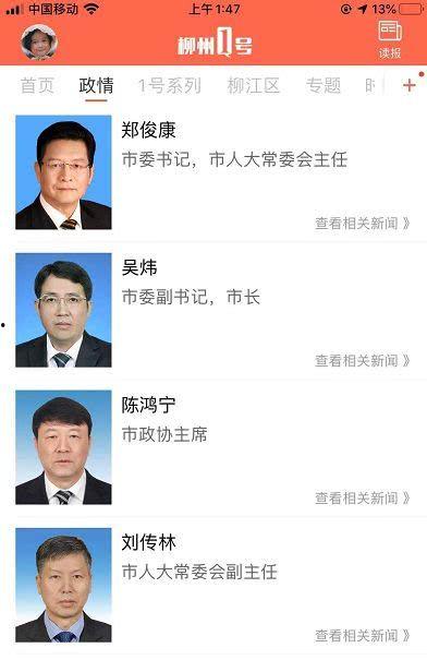祁健最新爆料新闻视频大全,揭秘新闻视频大全背后的真相  第2张