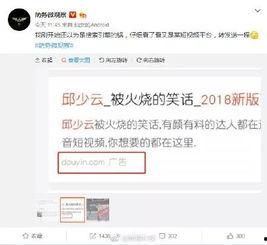 如何在抖音爆料新闻发布,如何成为热门话题制造者  第3张