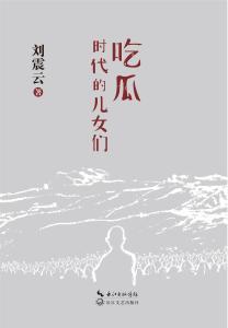 吃瓜老君小说免费阅读,笑谈红尘，一瓜在手，天下我有  第3张