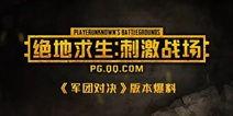 迷你军团最新爆料视频,神秘角色曝光，游戏玩法再升级！  第3张