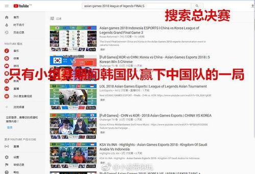 亚运会王者最新爆料视频,精彩瞬间抢先看，战队对决一触即发！  第3张