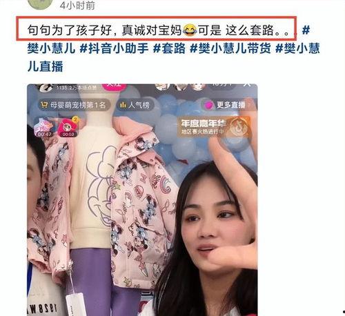 孙娇娇直播爆料视频大全,揭秘娱乐圈幕后真相  第3张