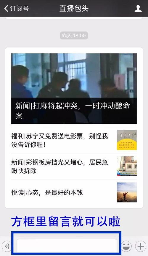 怎么爆料当地新闻的人,如何成为一线记者的幕后英雄  第3张