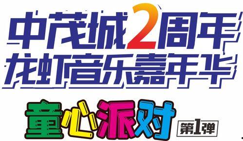 靓仔周年庆爆料视频,独家爆料视频带你领略狂欢盛宴  第3张