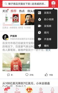 迁安今日头条最新爆料,揭秘今日头条独家披露的惊人内幕  第3张