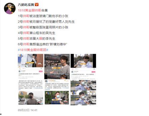 台山网红爆料新闻事件视频,最新新闻事件视频揭秘  第2张